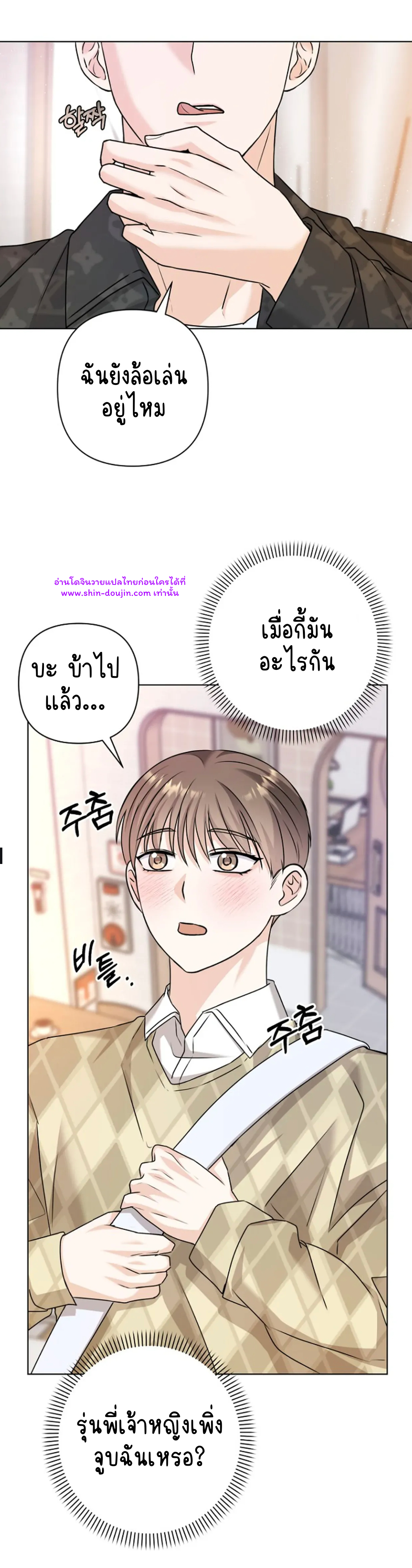 Princess-nim Please Take My Misfortune Away EP 10